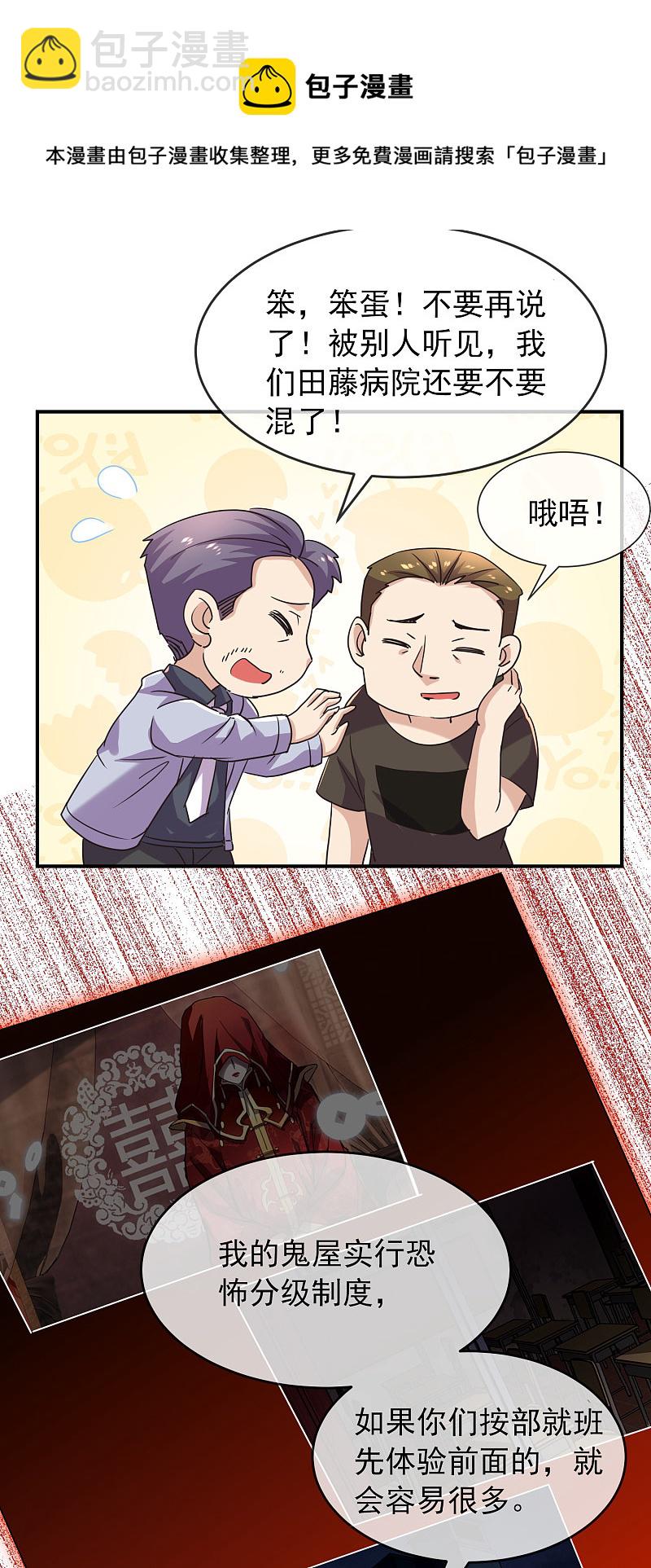 第81话-第81话