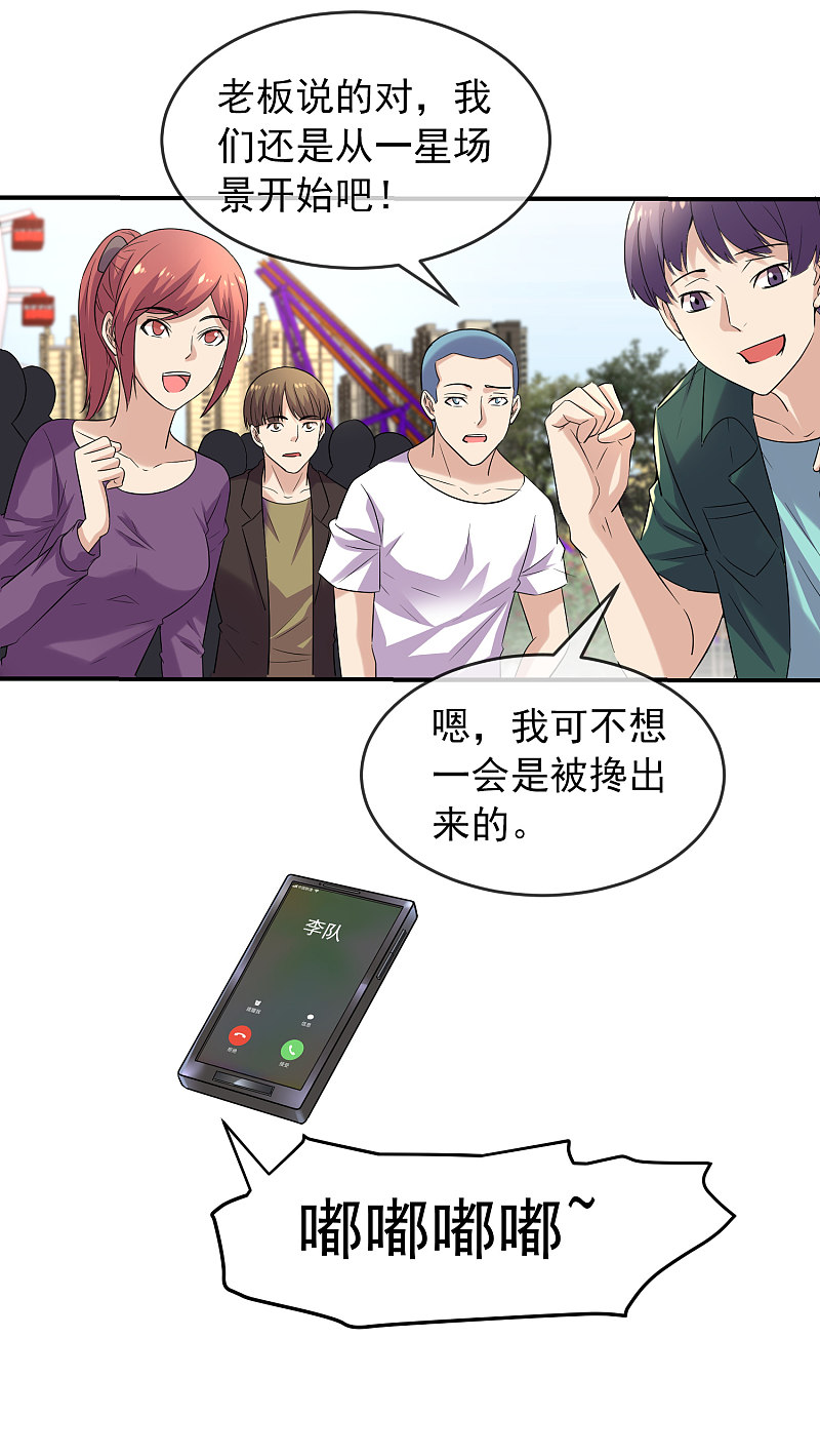 第81话-第81话