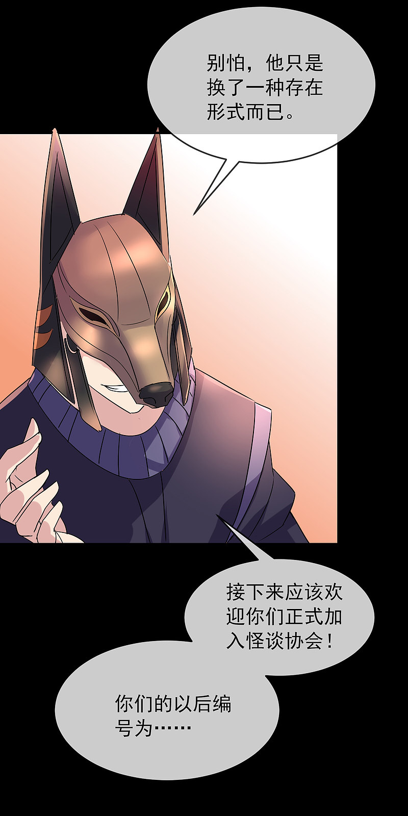 第85话-第85话
