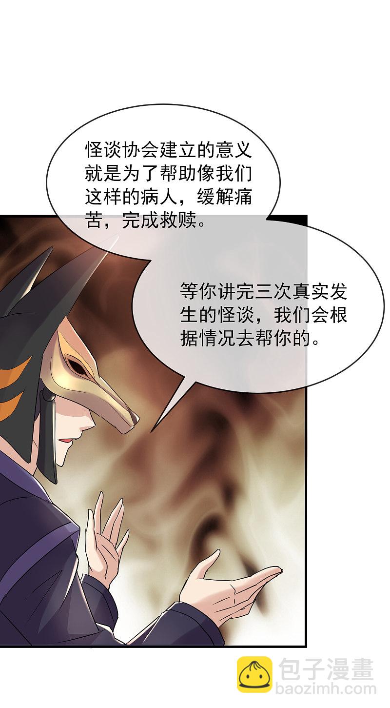第85话-第85话