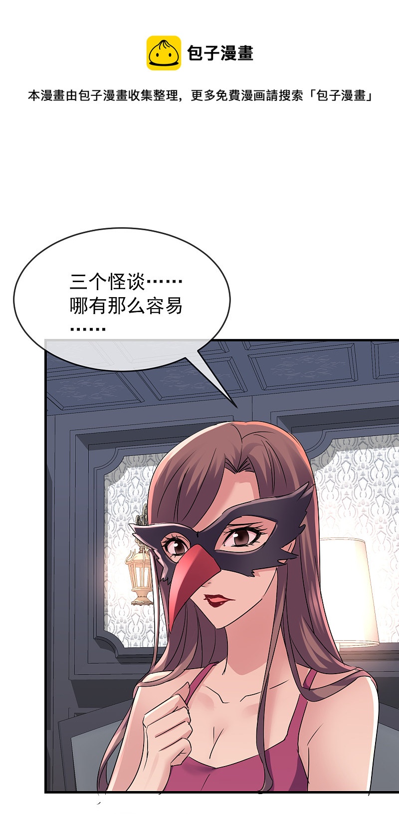 第85话-第85话