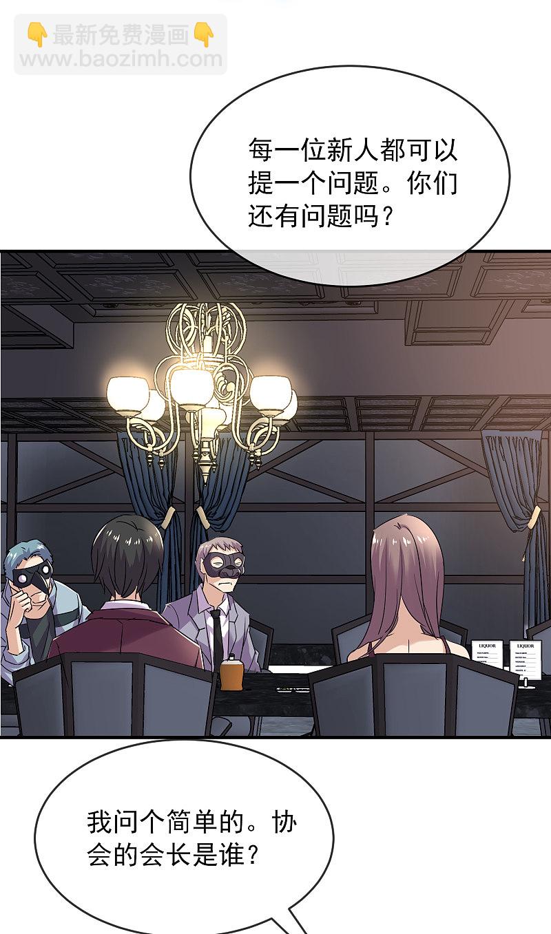 第85话-第85话