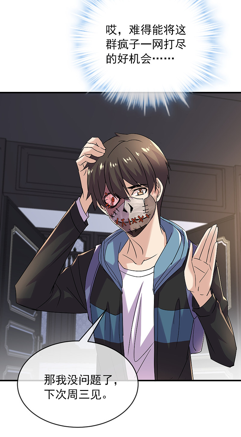 第85话-第85话