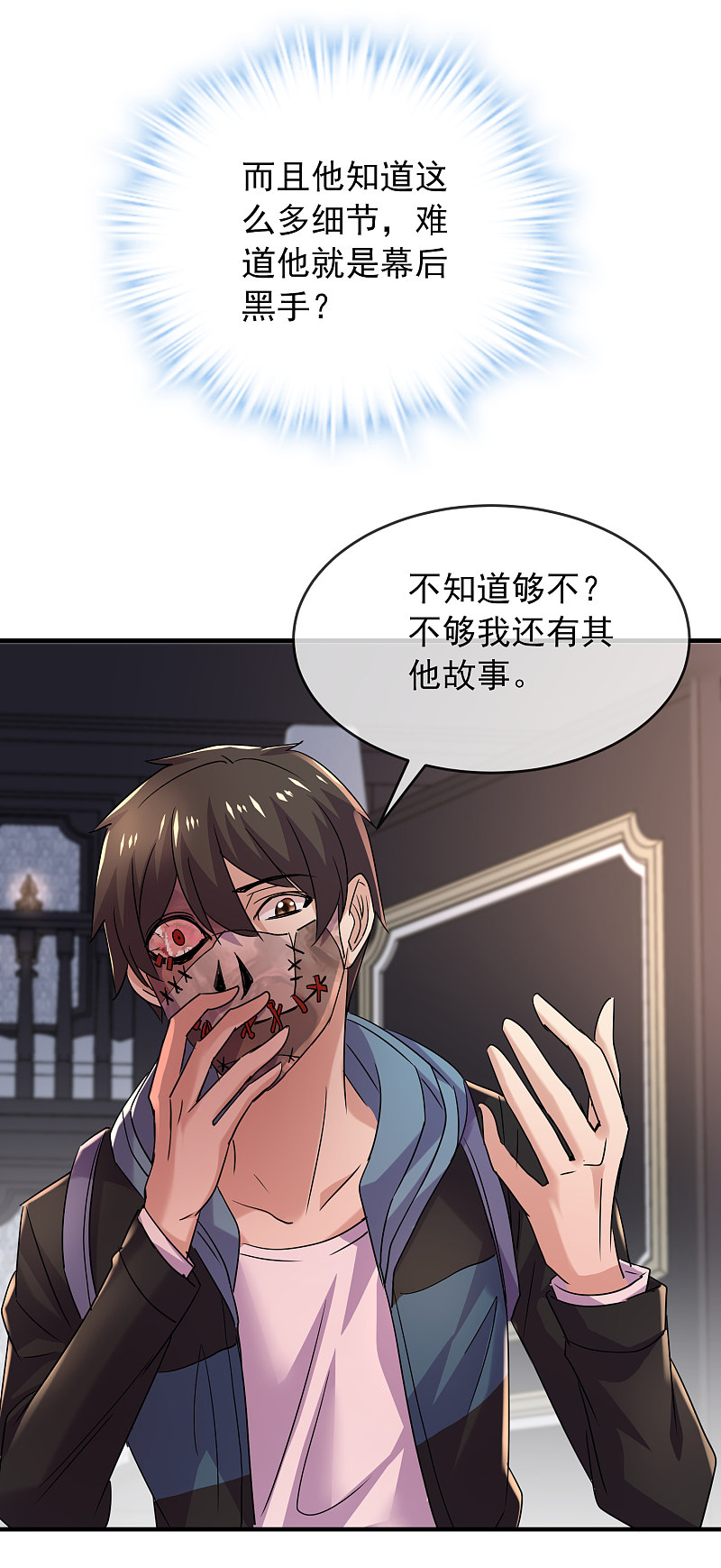 第85话-第85话