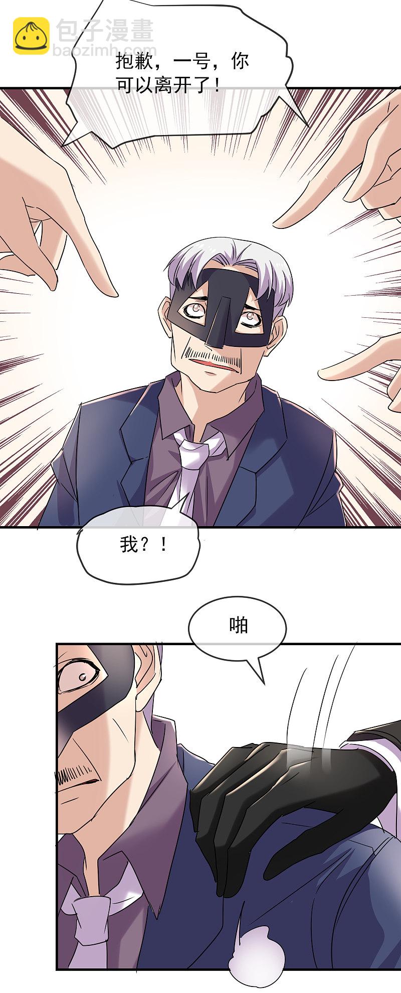 第85话-第85话