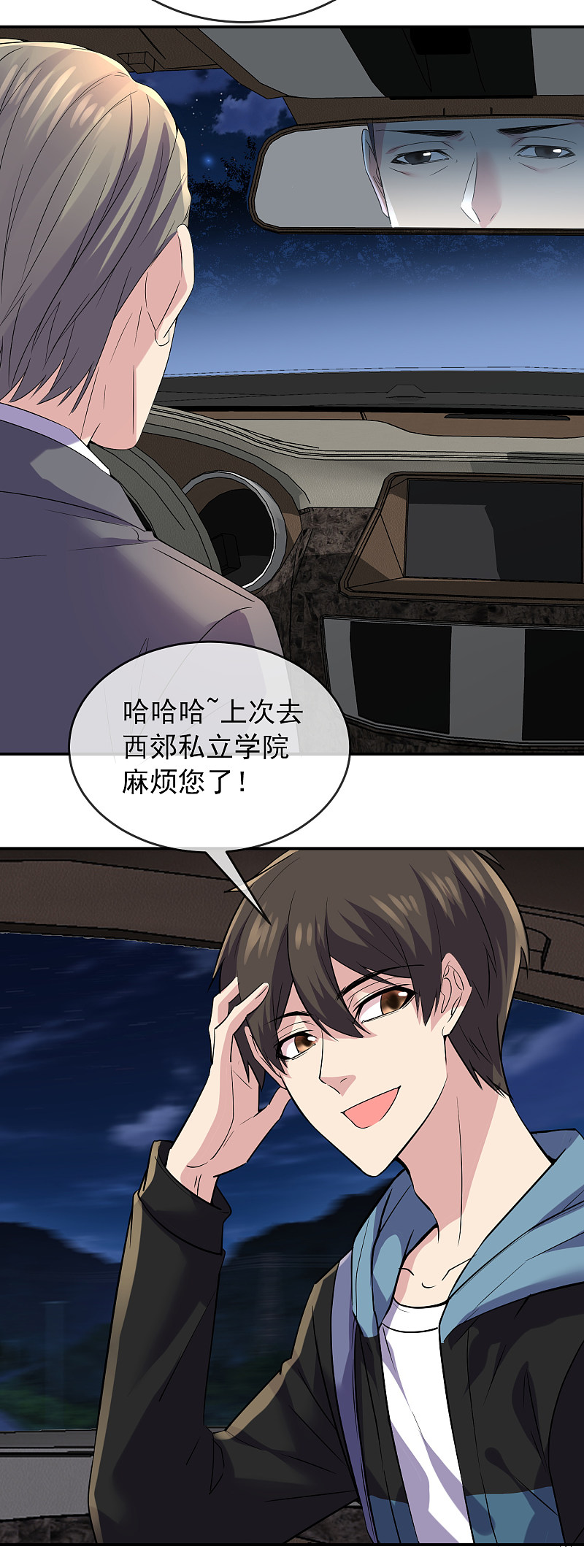 第87话-第87话