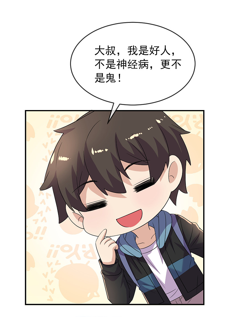 第87话-第87话