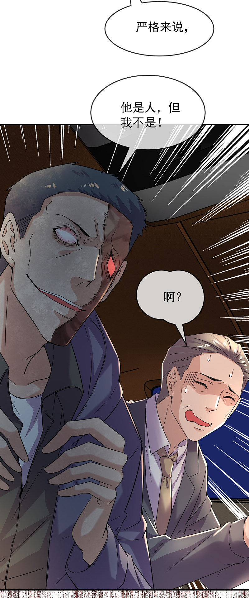 第87话-第87话