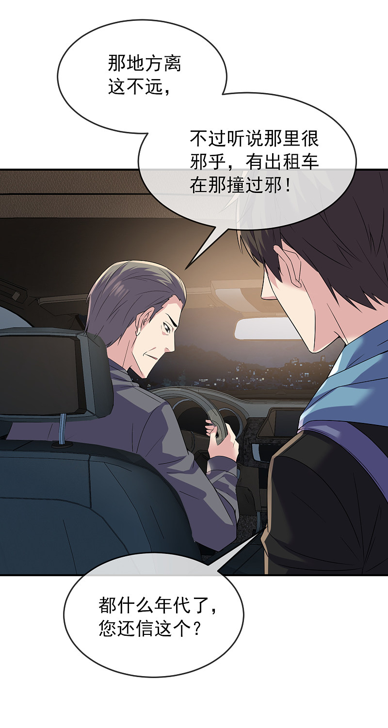 第87话-第87话