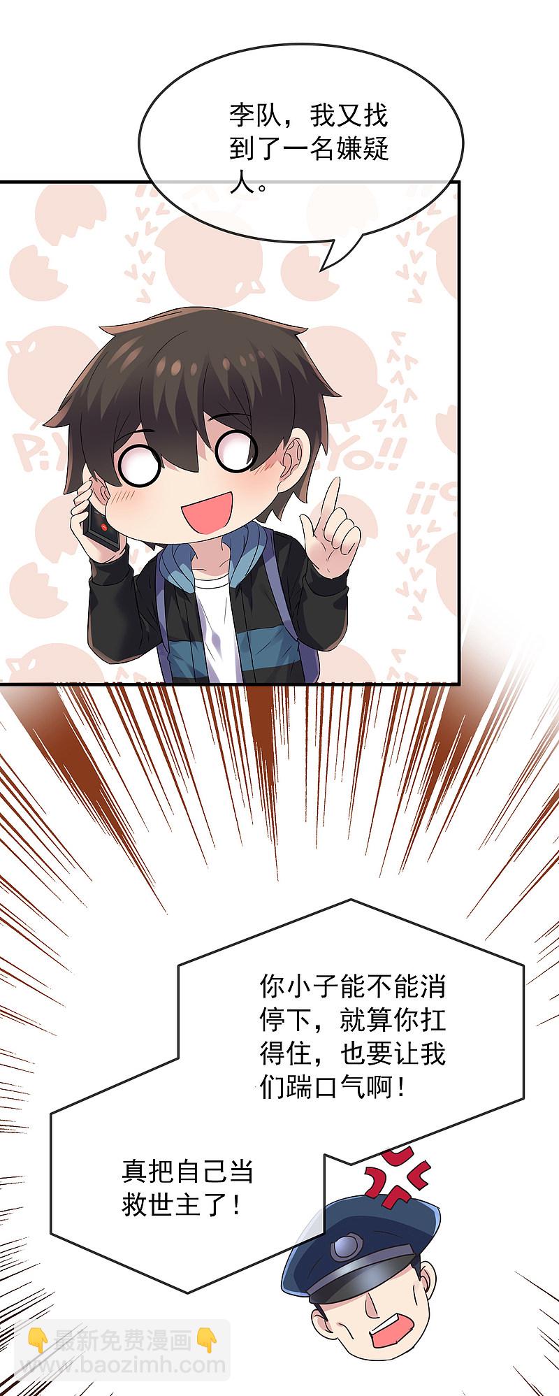 第89话-第89话