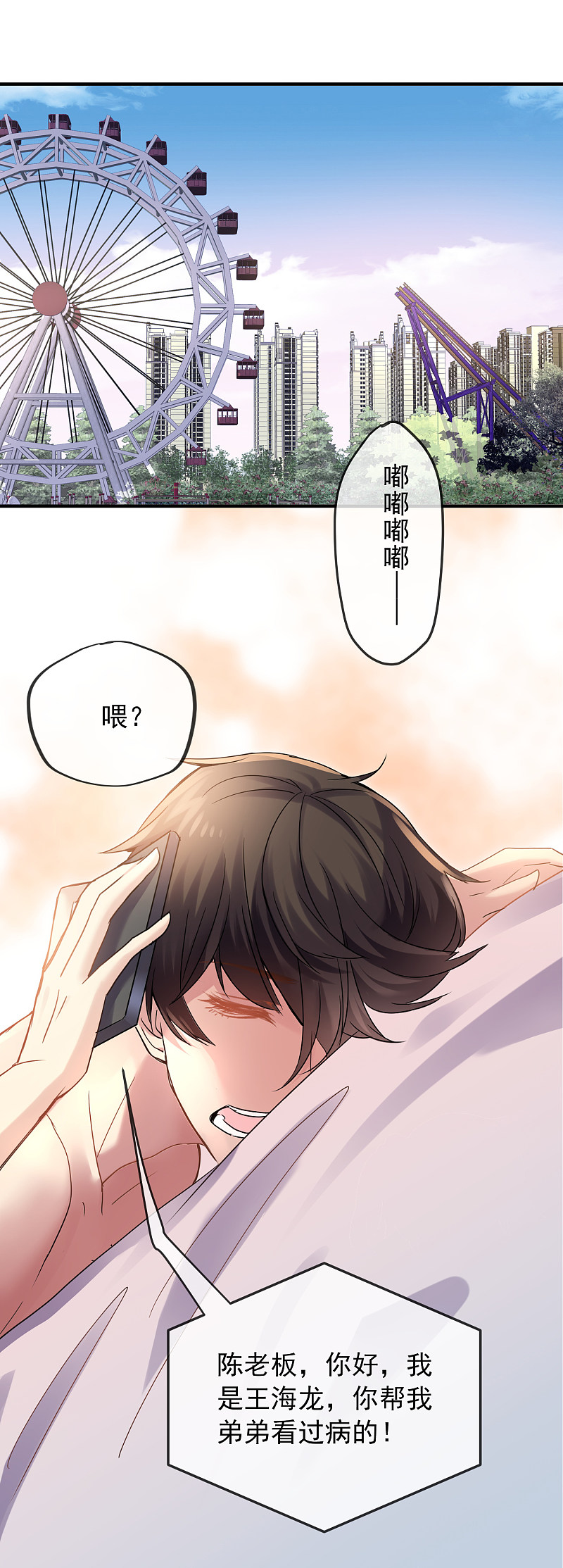 第89话-第89话