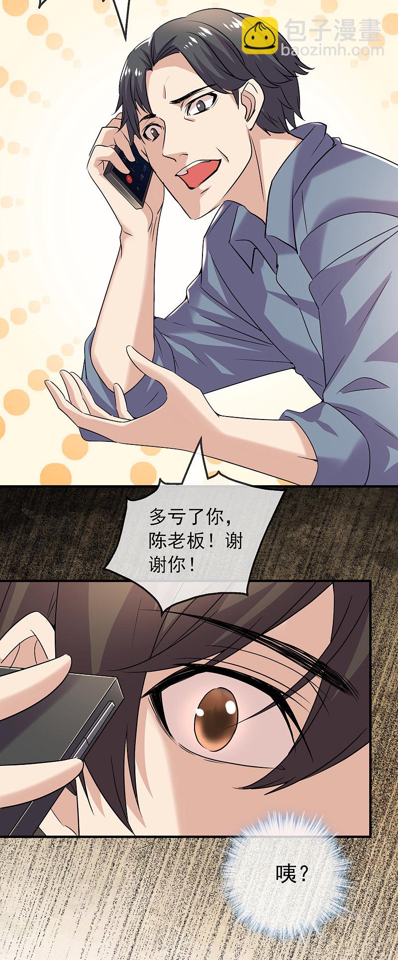第89话-第89话