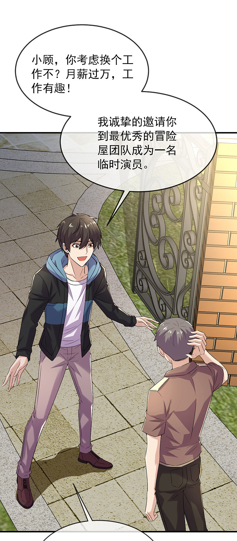 第89话-第89话