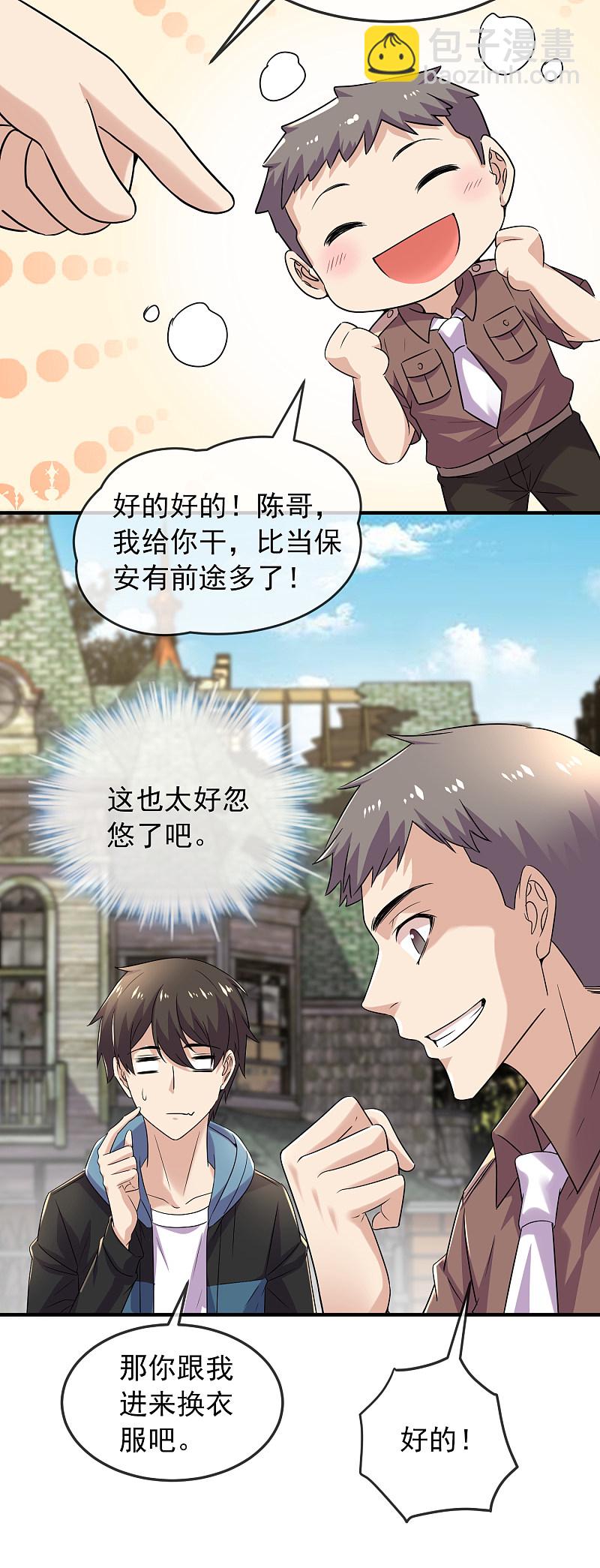 第89话-第89话