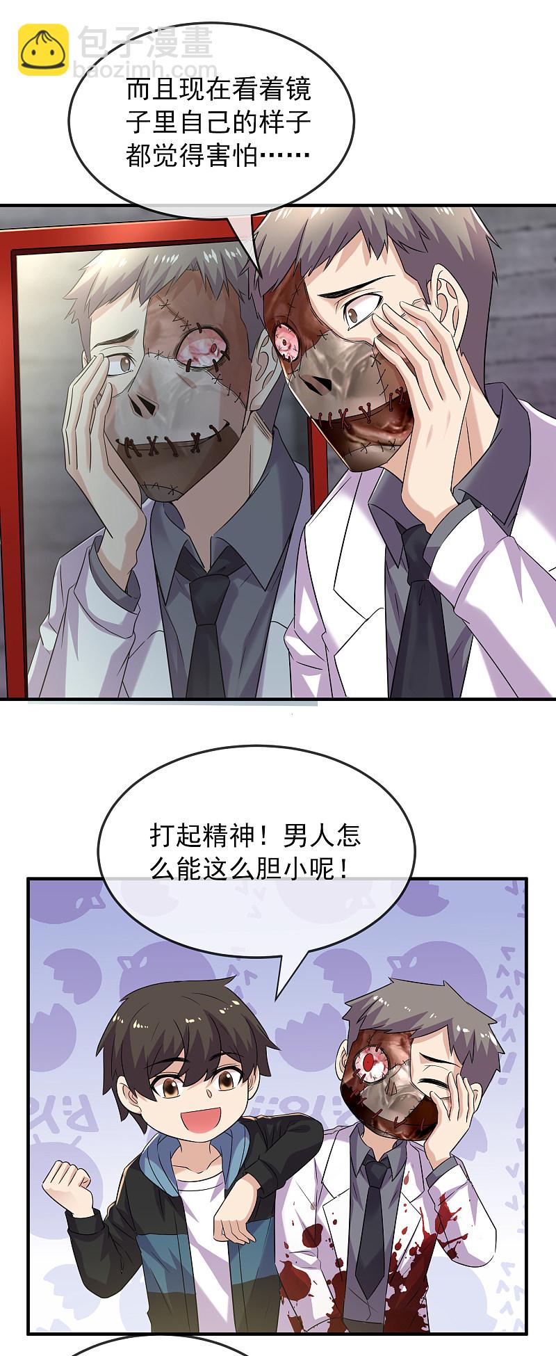 第89话-第89话