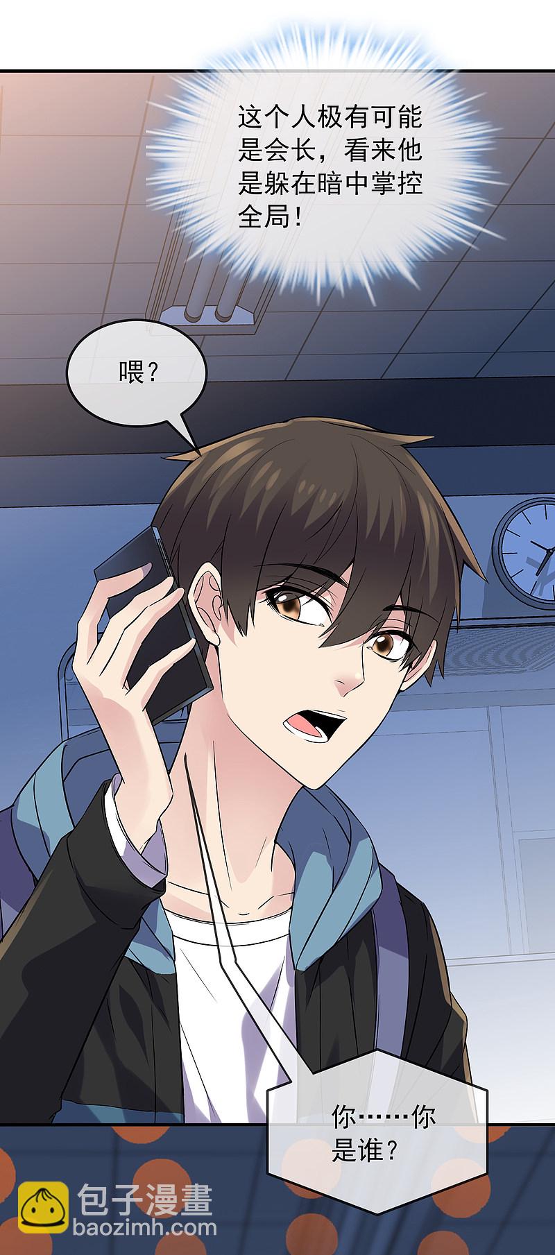 第89话-第89话
