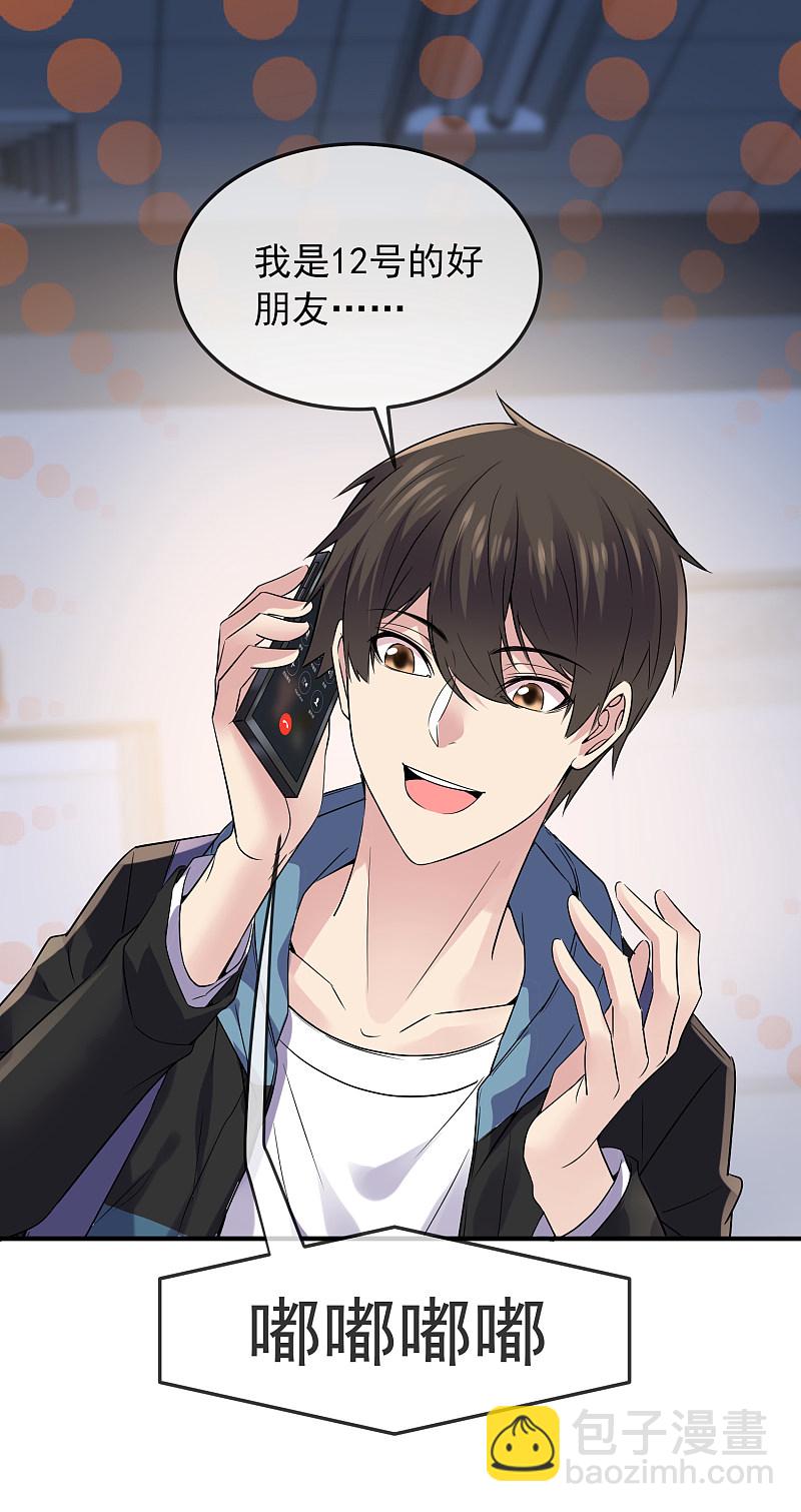 第89话-第89话