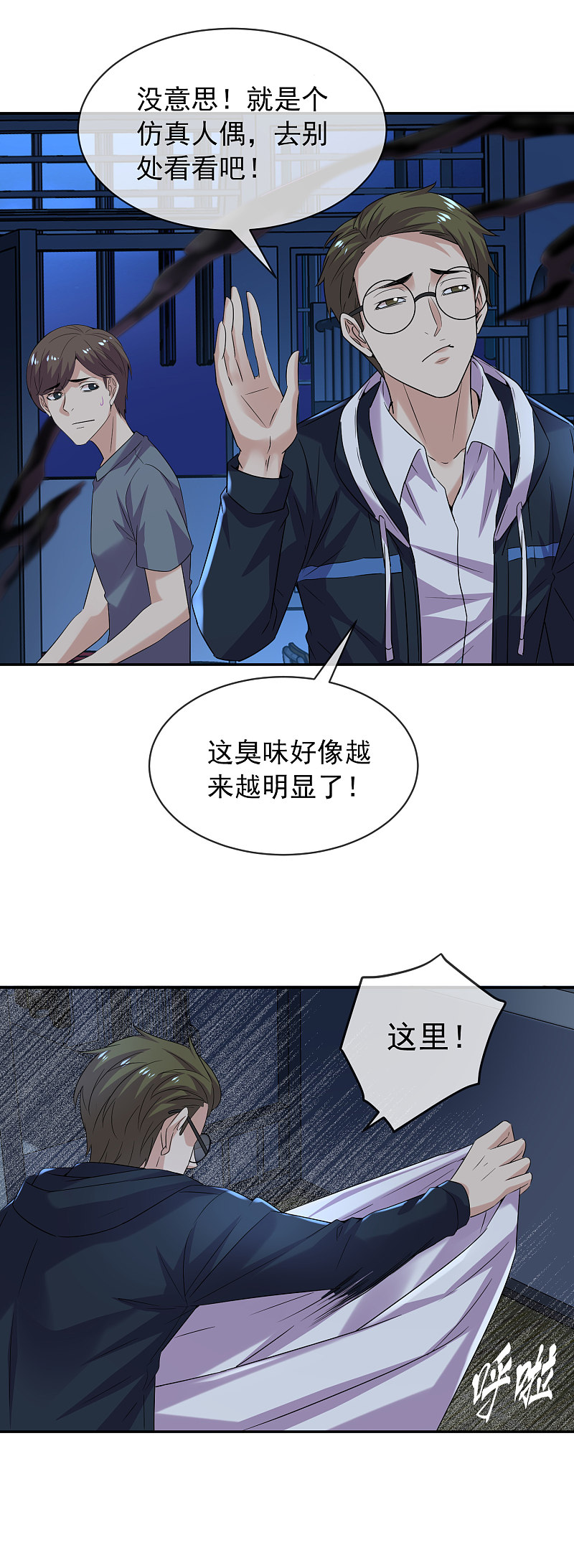第91话-第91话