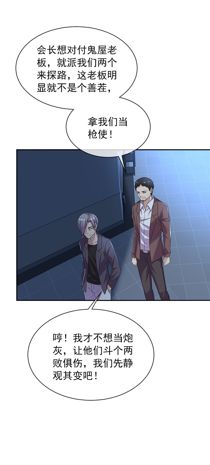 第91话-第91话