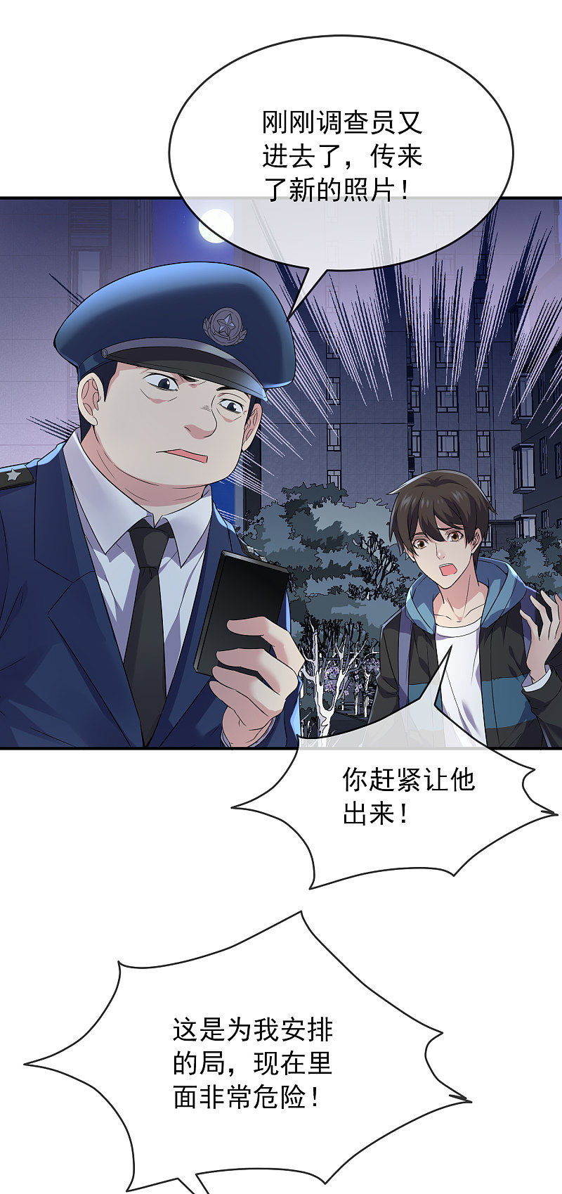 第95话-第95话