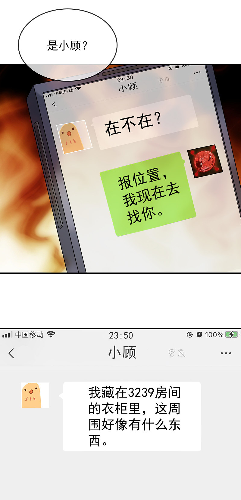 第95话-第95话