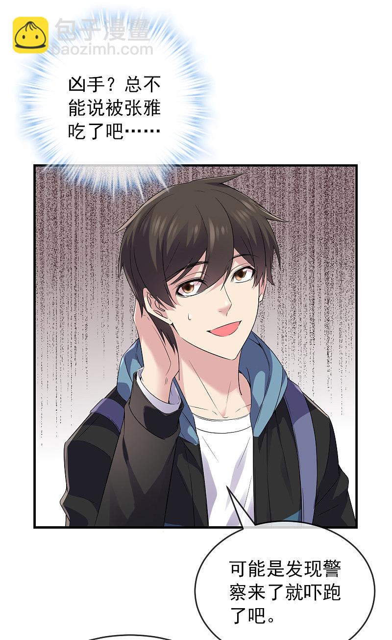 第97话-第97话