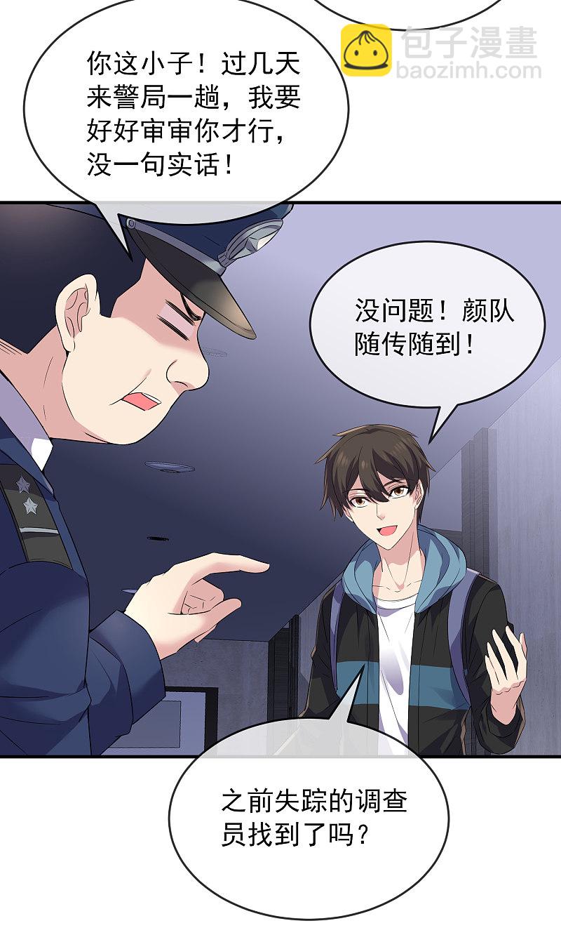 第97话-第97话