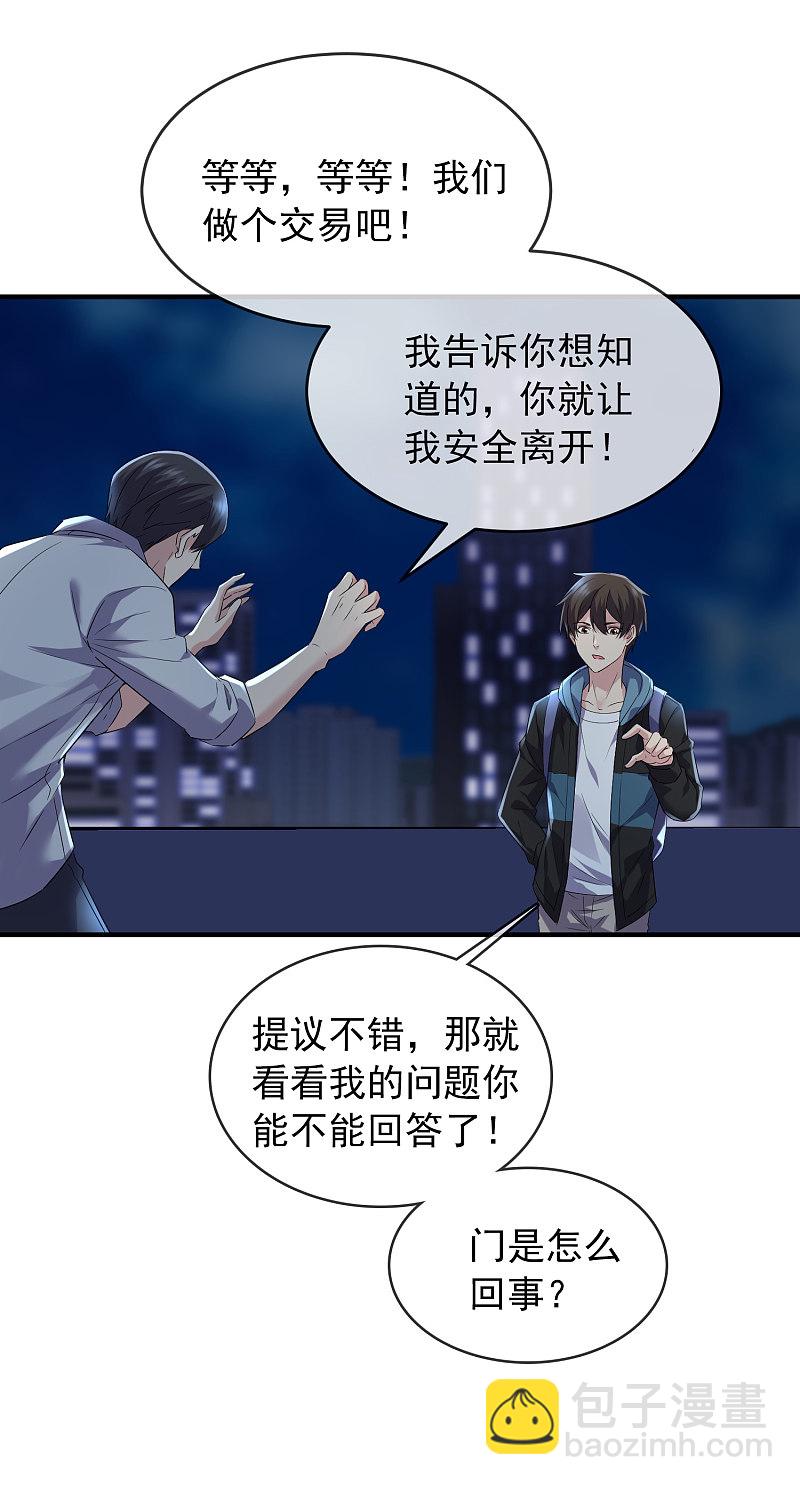 第97话-第97话
