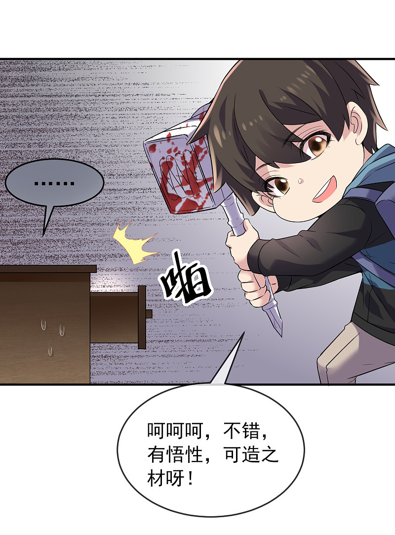 第99话-第99话