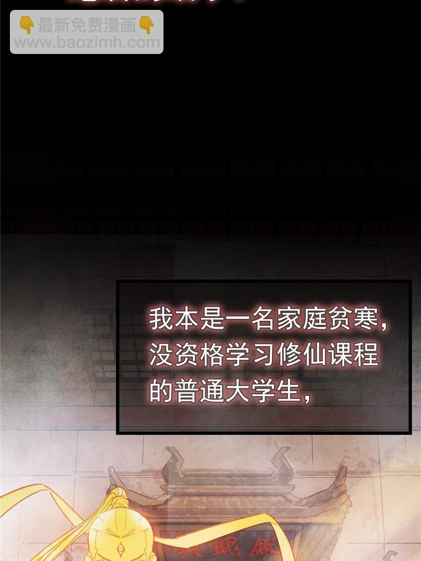 01 第一话 他曾是少年(1/3)-第1话