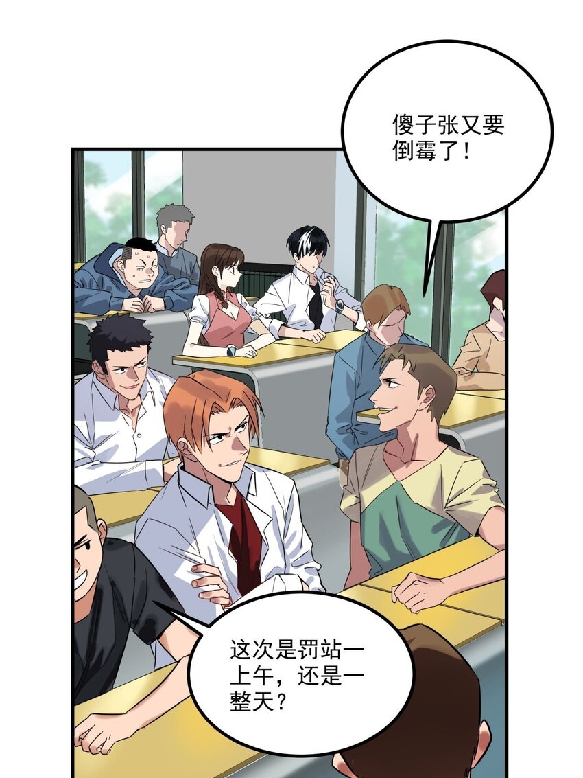 011 第十一话 文明观球从我做起(1/2)-第11话