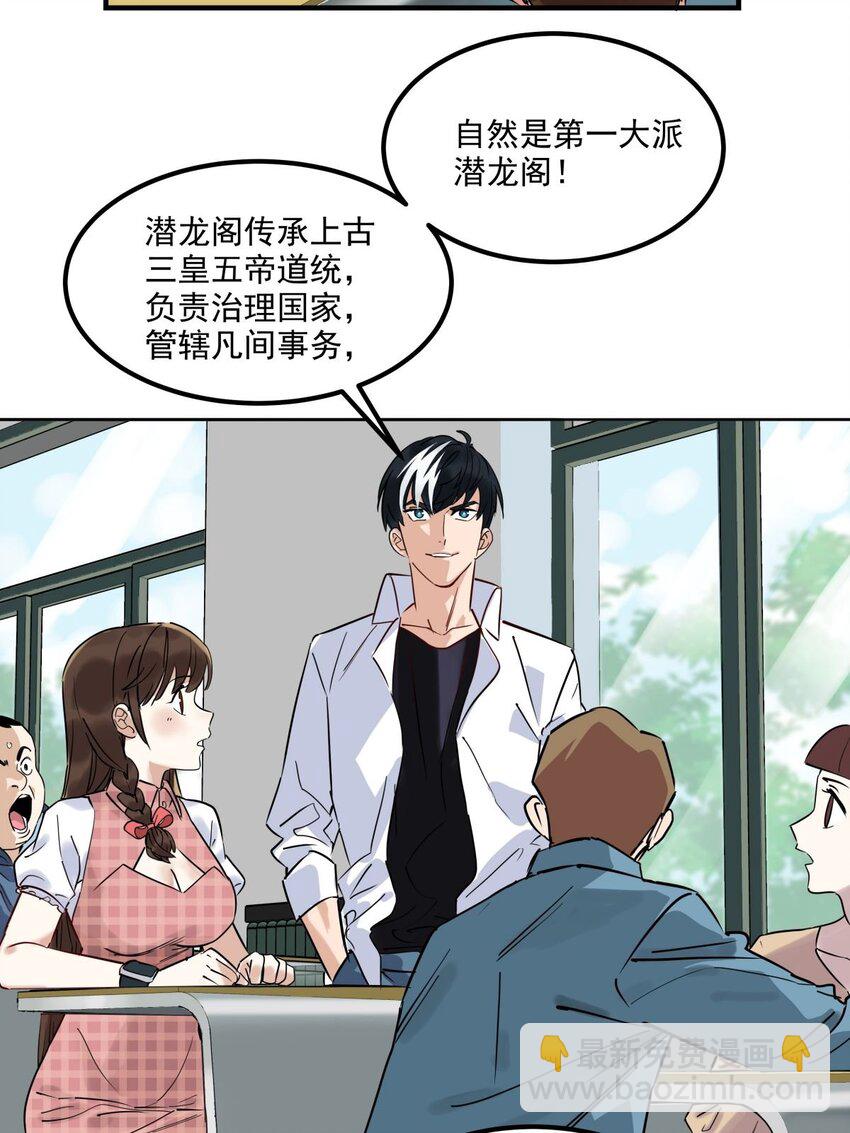 011 第十一话 文明观球从我做起(1/2)-第11话