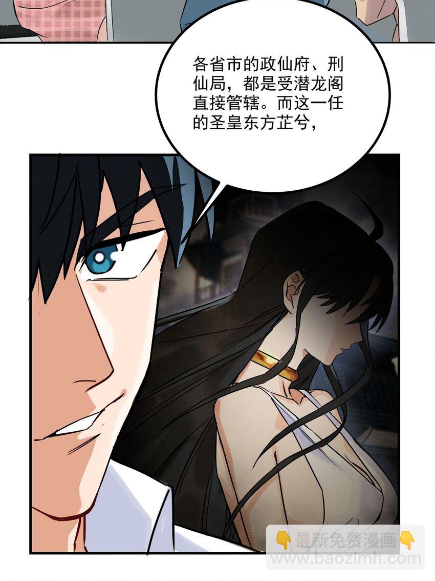 011 第十一话 文明观球从我做起(1/2)-第11话