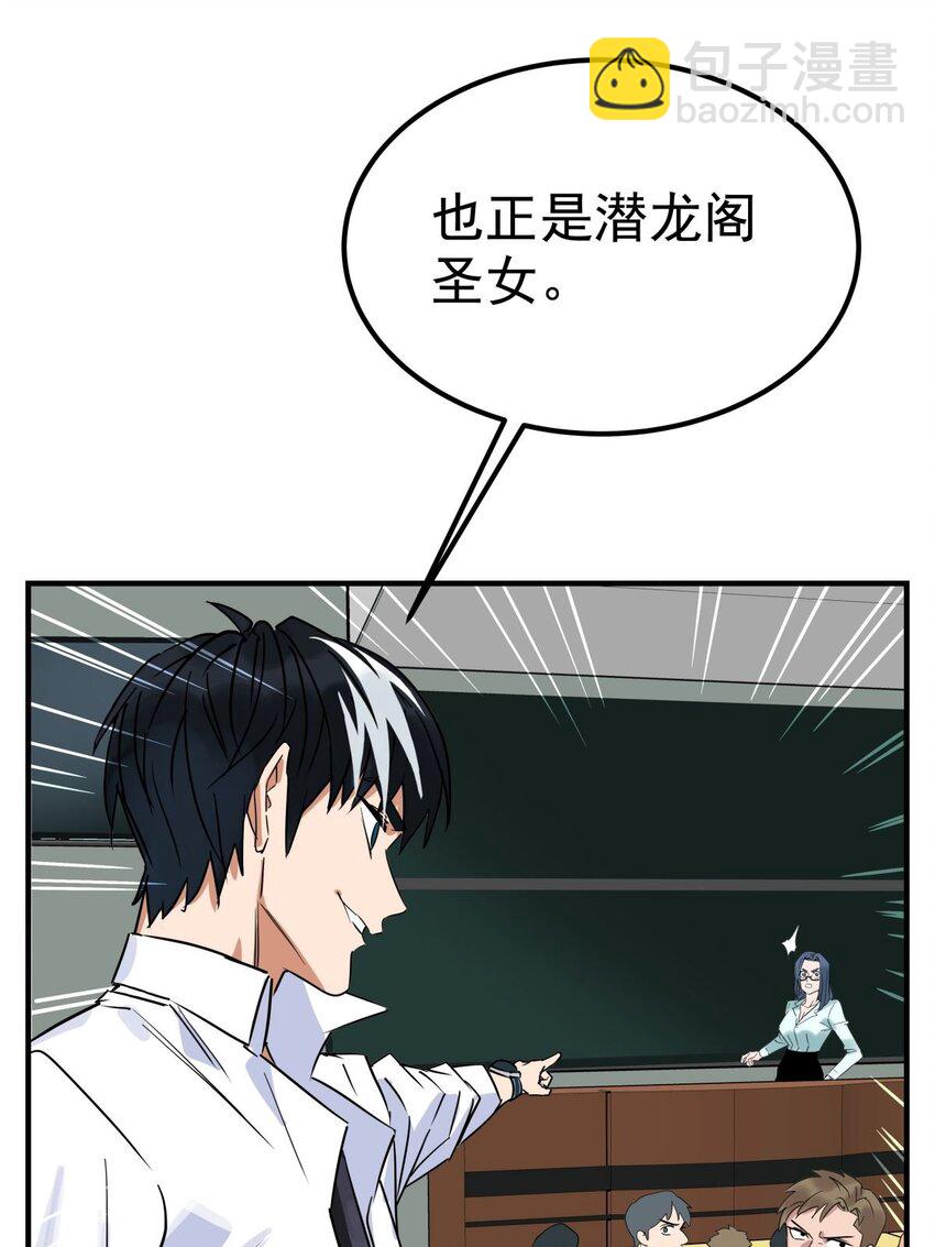011 第十一话 文明观球从我做起(1/2)-第11话