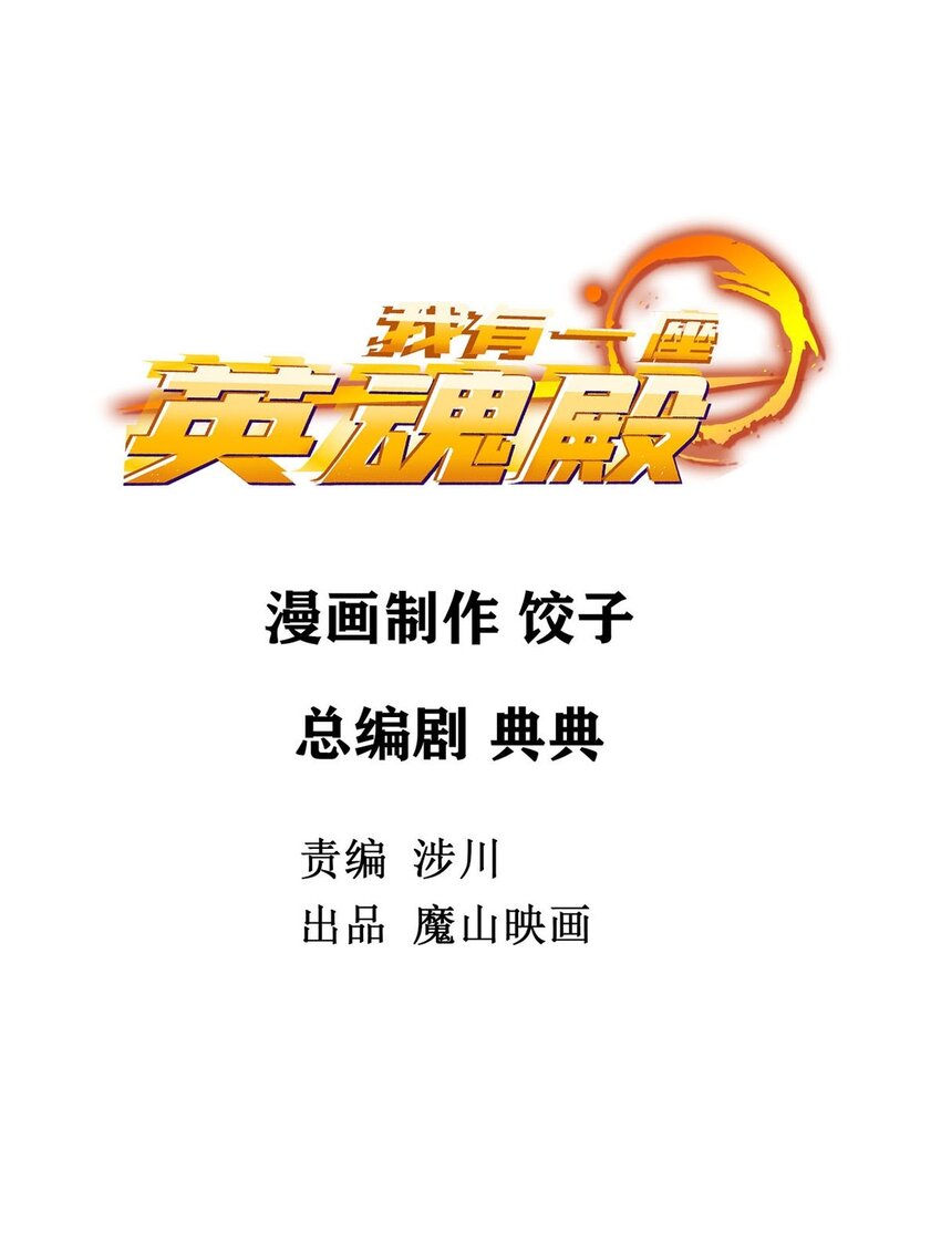 011 第十一话 文明观球从我做起(1/2)-第11话