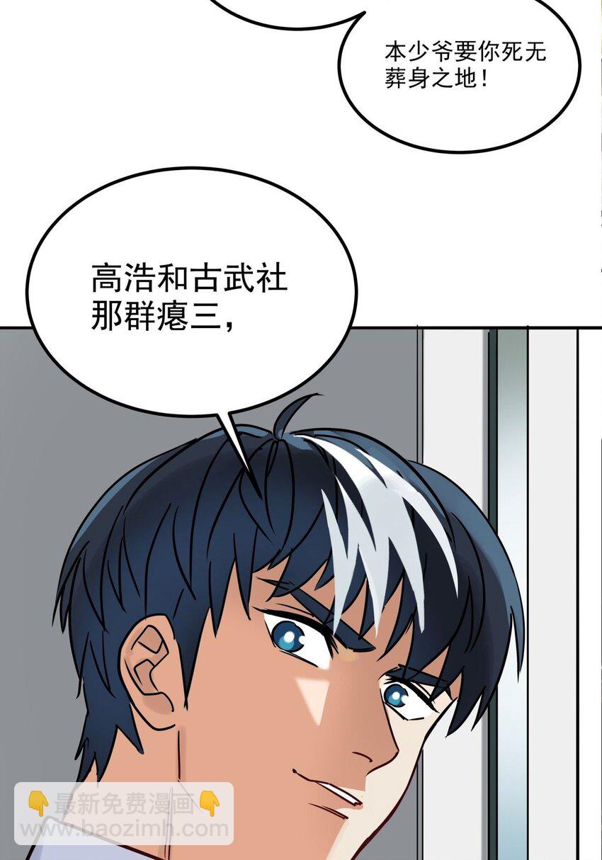 011 第十一话 文明观球从我做起(1/2)-第11话