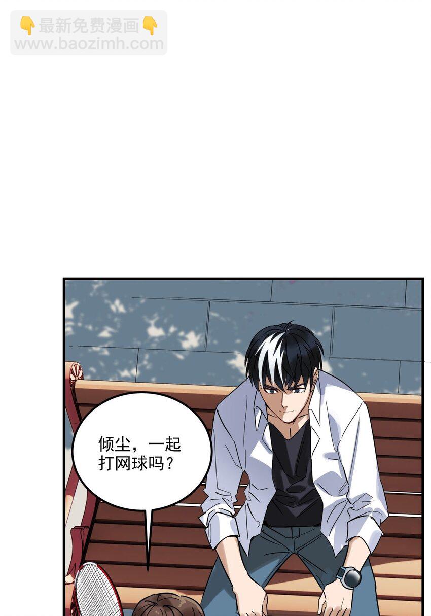 011 第十一话 文明观球从我做起(1/2)-第11话