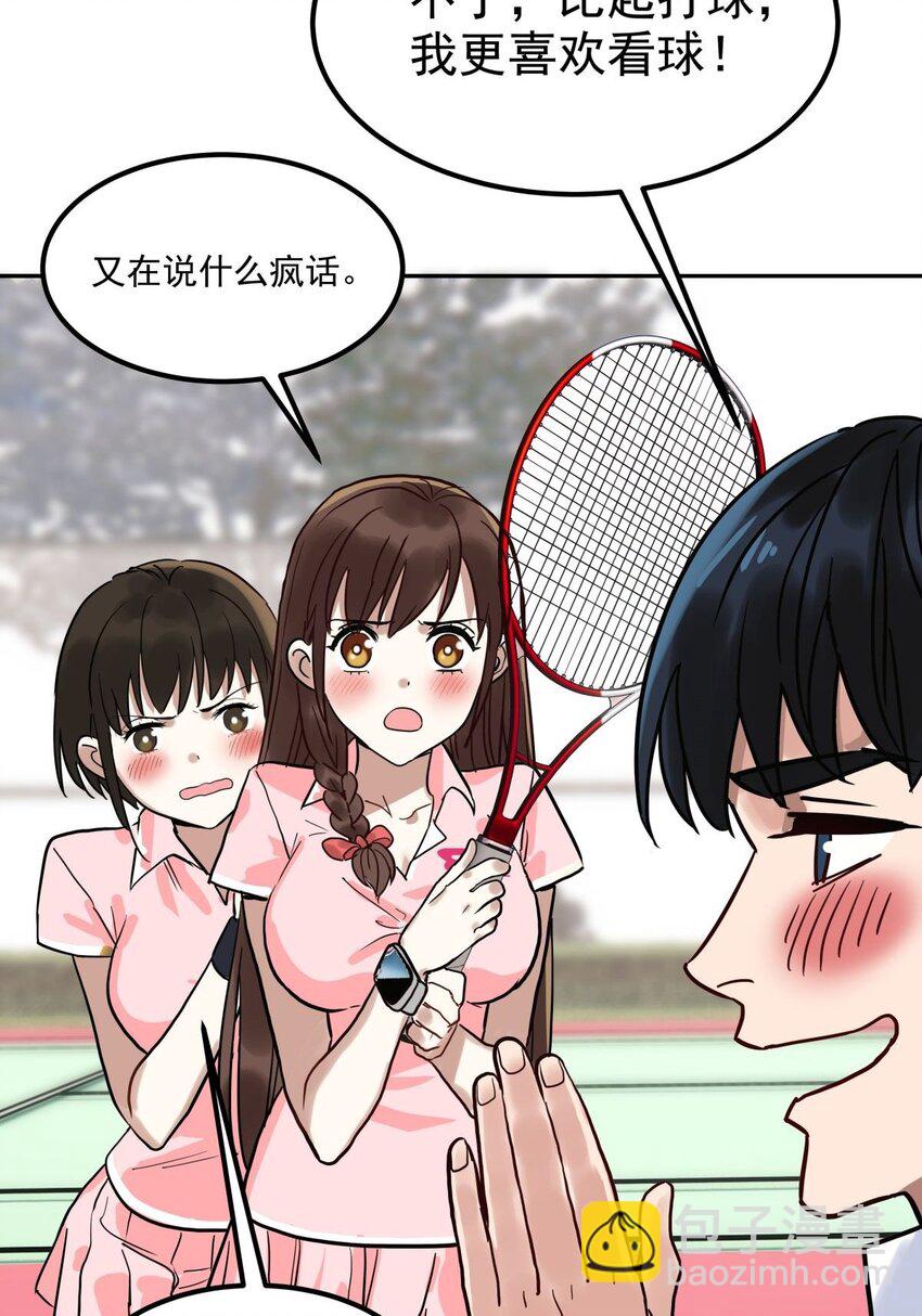 011 第十一话 文明观球从我做起(1/2)-第11话