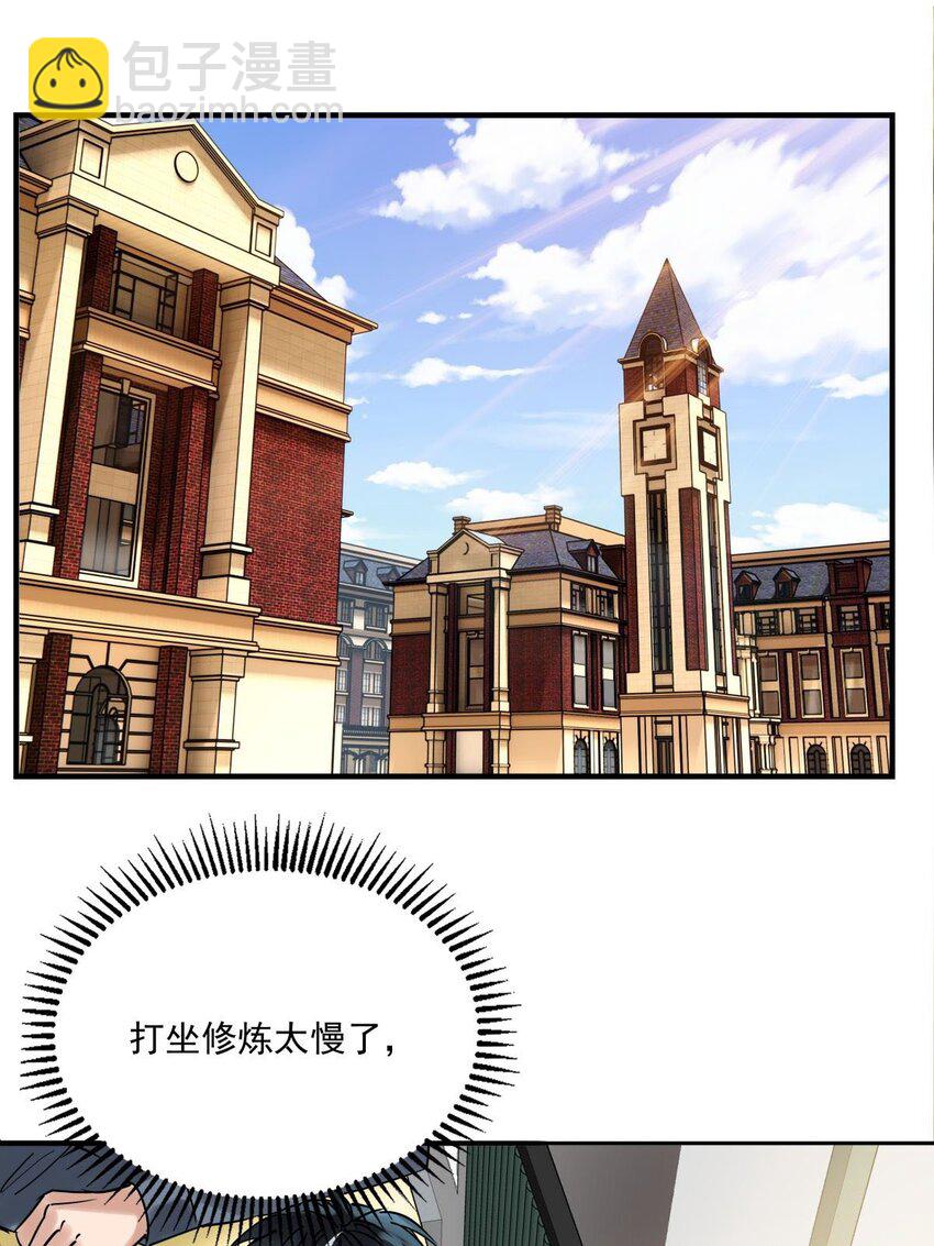 011 第十一话 文明观球从我做起(1/2)-第11话