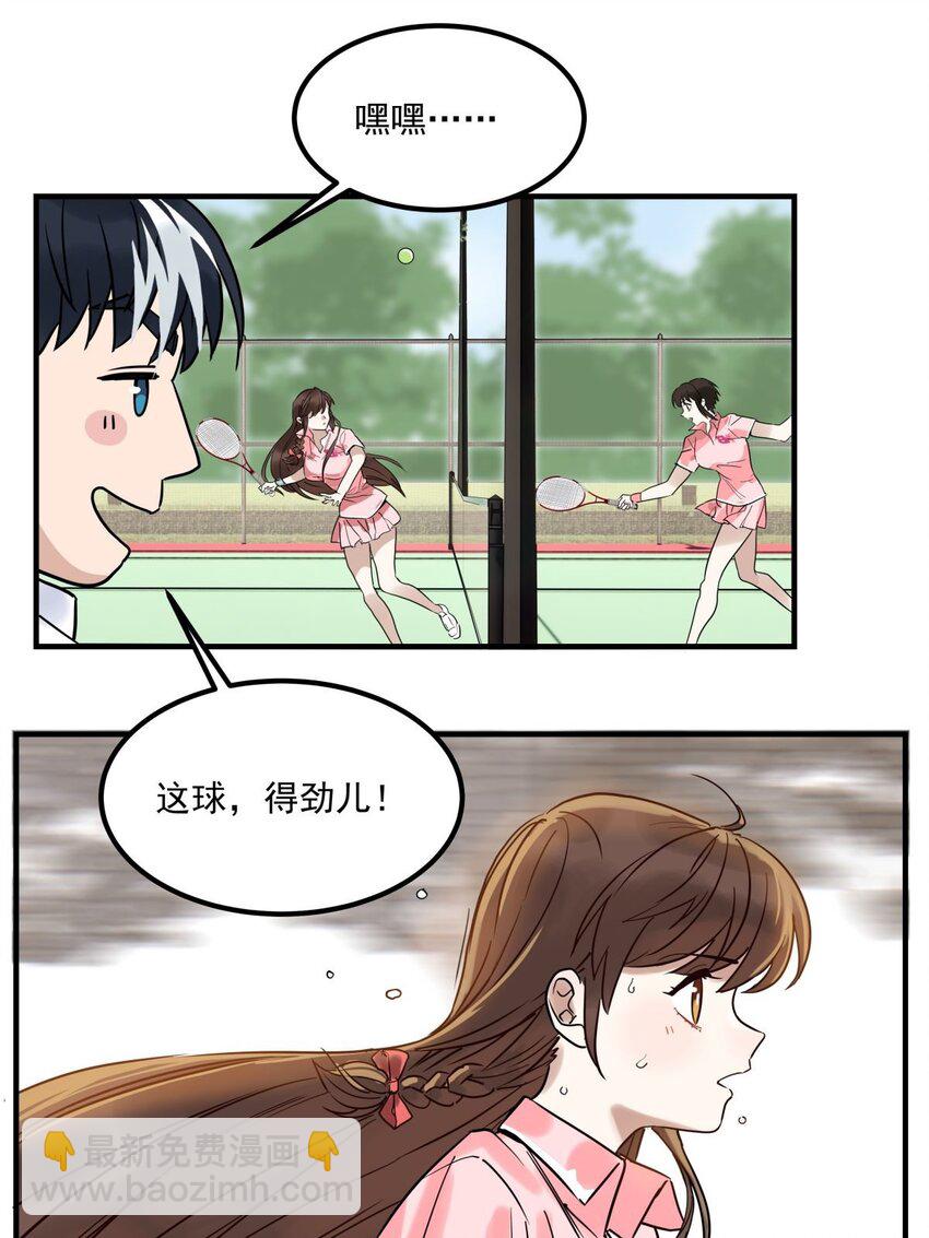 011 第十一话 文明观球从我做起(1/2)-第11话