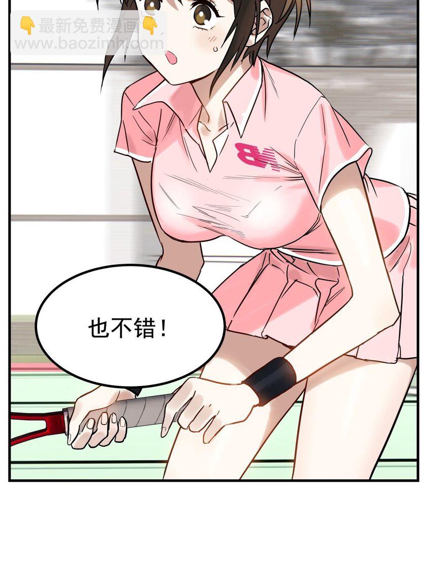 011 第十一话 文明观球从我做起(1/2)-第11话
