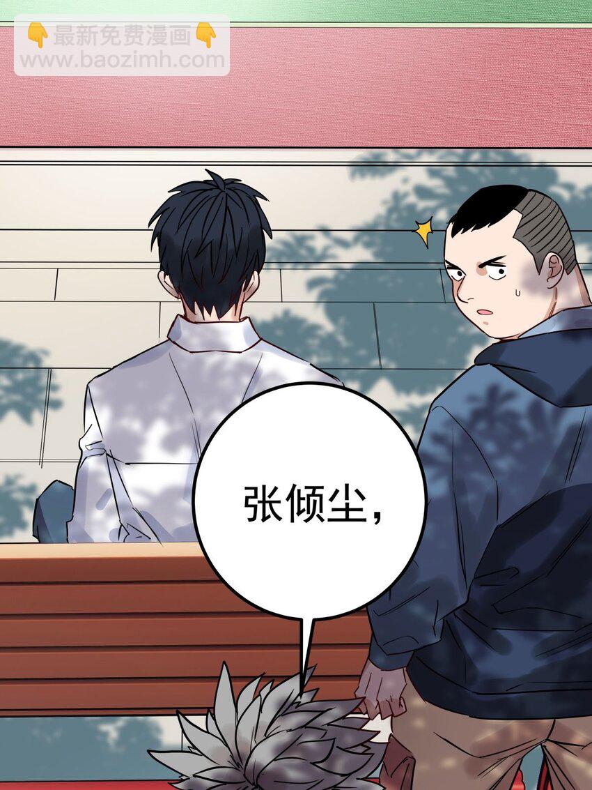 011 第十一话 文明观球从我做起(1/2)-第11话