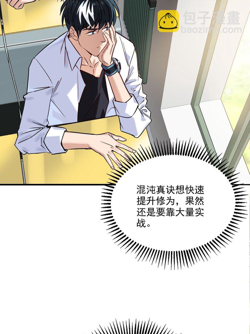 011 第十一话 文明观球从我做起(1/2)-第11话