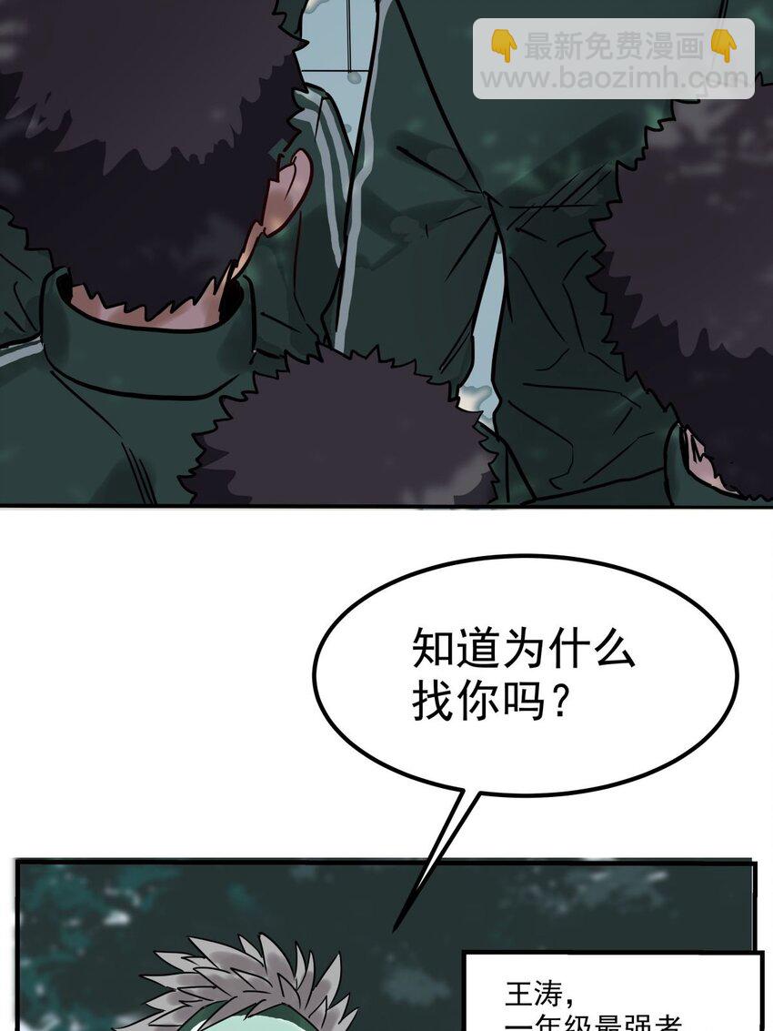 011 第十一话 文明观球从我做起(1/2)-第11话