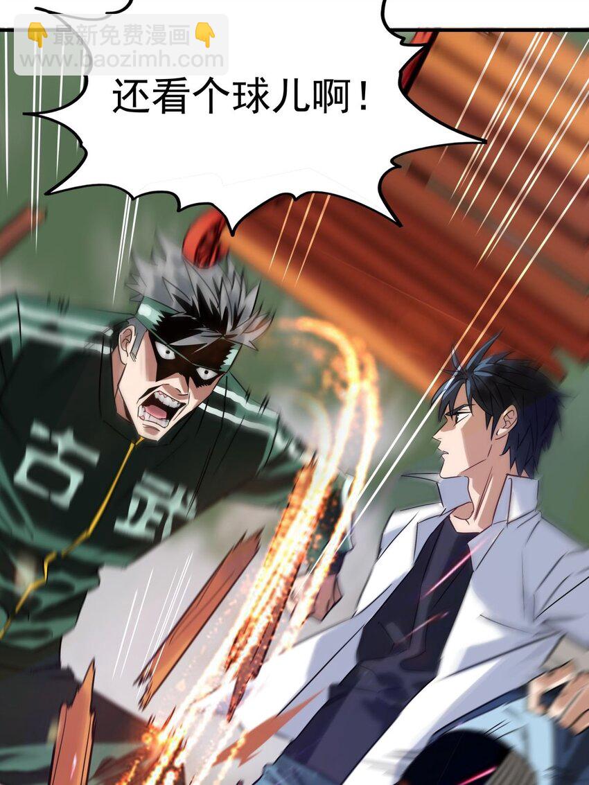 011 第十一话 文明观球从我做起(1/2)-第11话