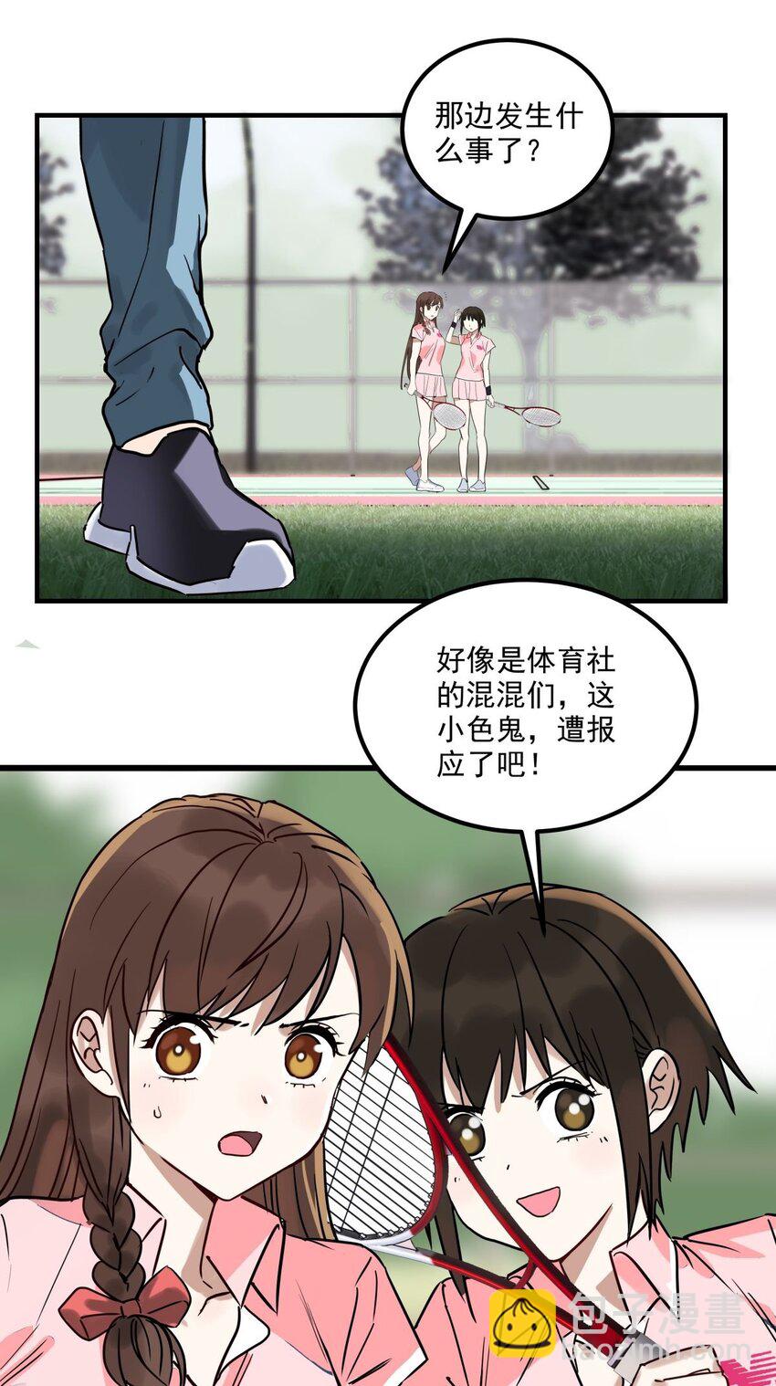 011 第十一话 文明观球从我做起(1/2)-第11话