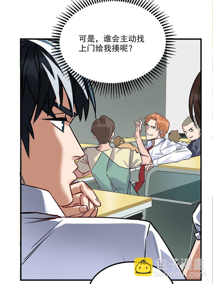 011 第十一话 文明观球从我做起(1/2)-第11话