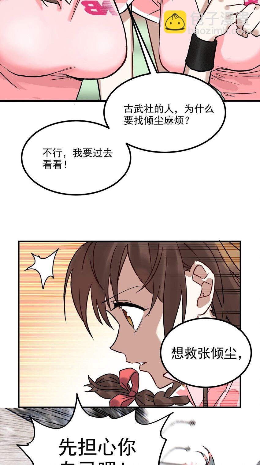 011 第十一话 文明观球从我做起(1/2)-第11话