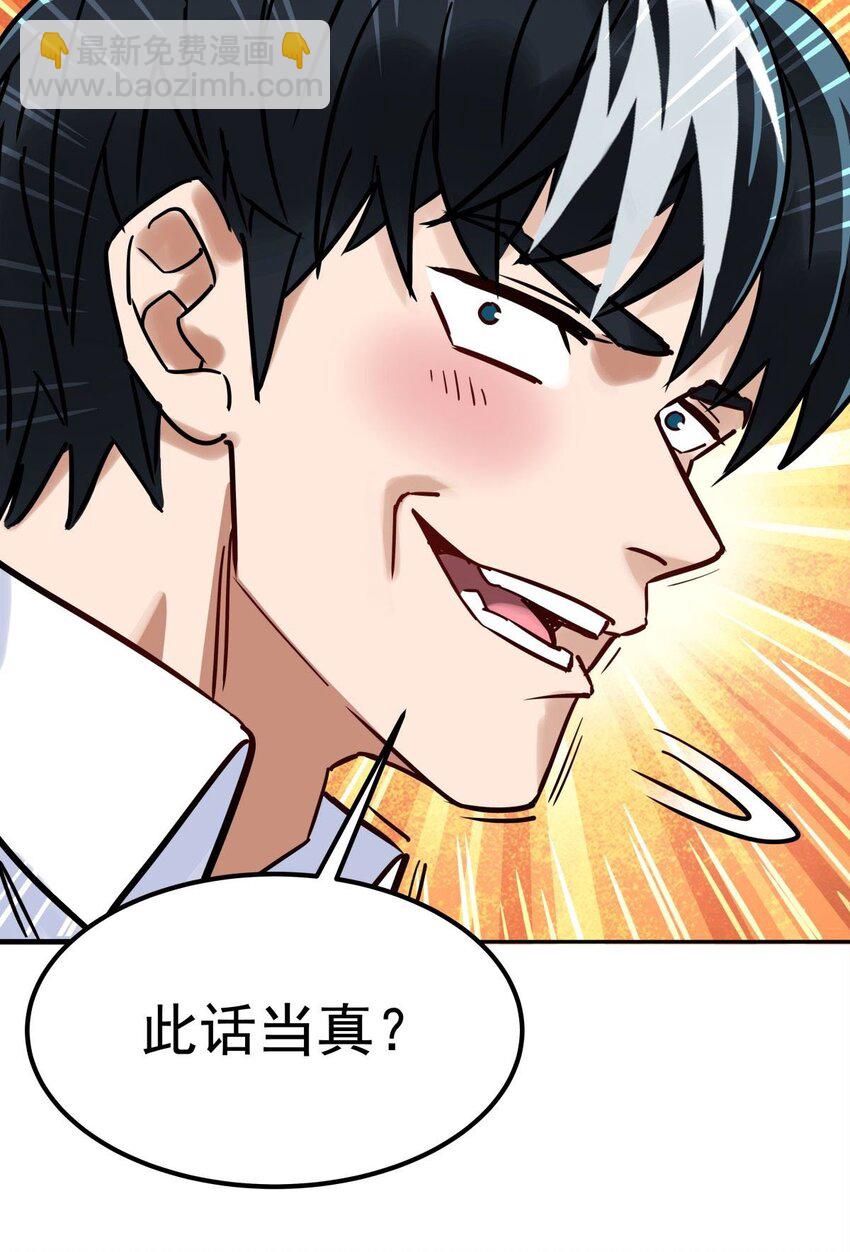 011 第十一话 文明观球从我做起(1/2)-第11话