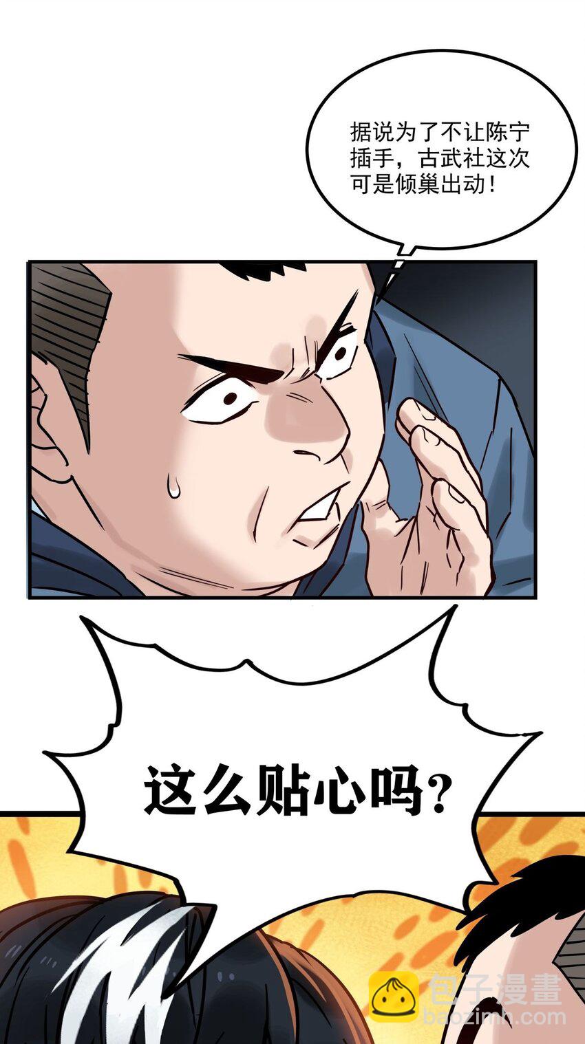 011 第十一话 文明观球从我做起(1/2)-第11话